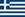 Greek_flag